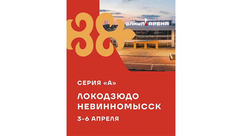 Изображение турнира