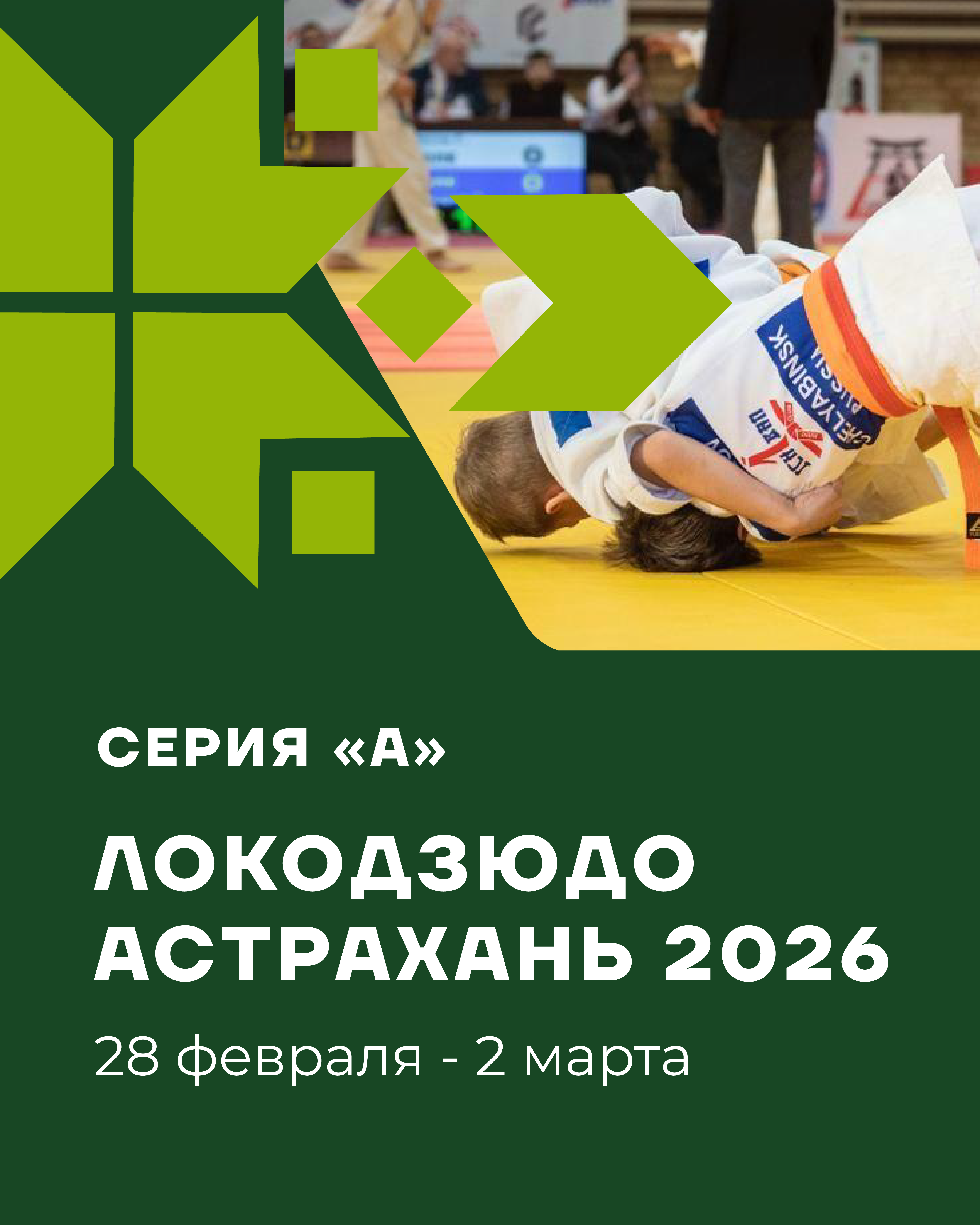 Изображение турнира