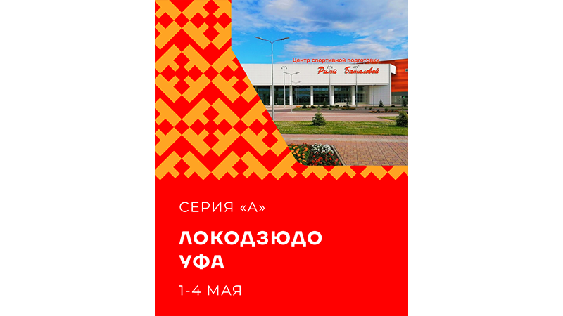 Изображение турнира