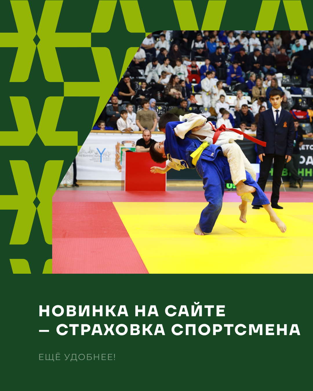 Новая функция на сайте Локодзюдо!