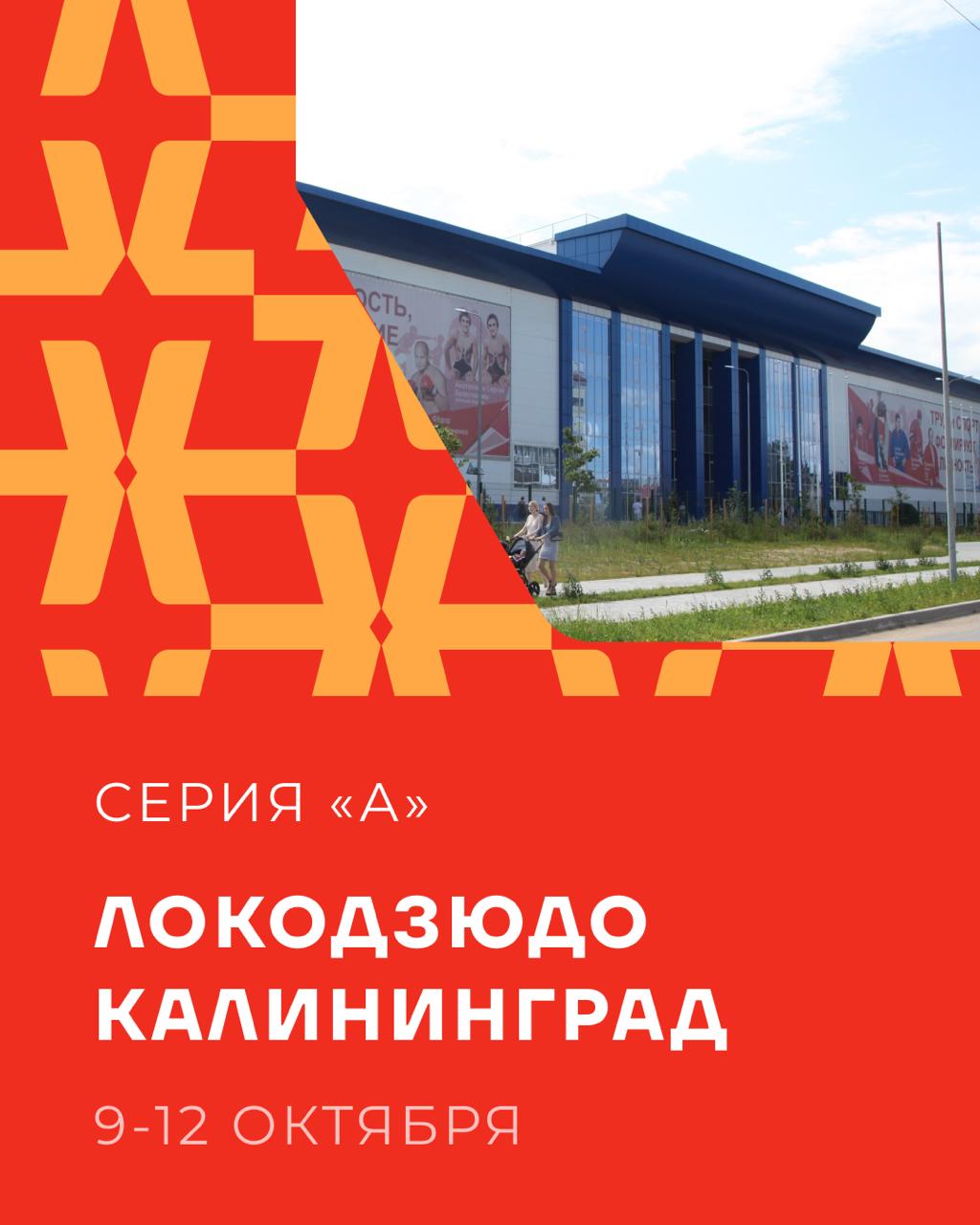 Изображение турнира