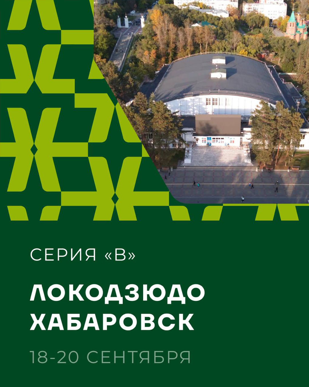 Изображение турнира