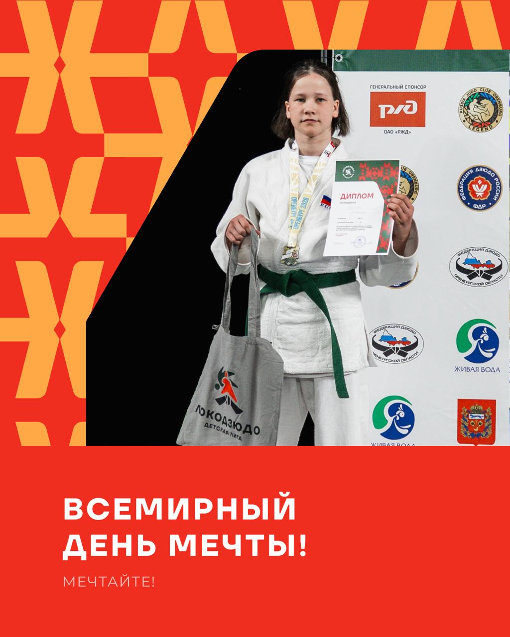 Мечта начинается с первого выхода на татами